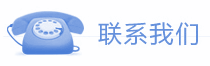 聯(lián)系管道保溫企業(yè)