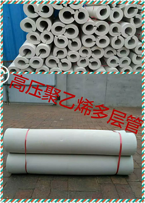 高壓聚乙烯多層管